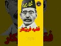 شعر ممنوعه ایرج میرزا 