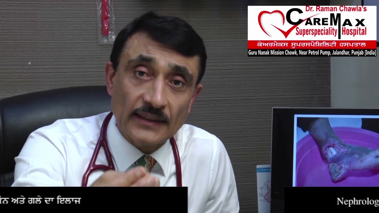 best doctor for Diabetic foot treatment in Jalandhar YouTube