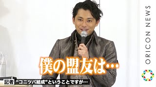 今井翼、胸に手をあて「僕の盟友はここに…」タッキーとの絆を明かす　復帰後初主演ミュージカルに気合い　ミュージカル『ゴヤ-GOYA-』製作発表記者会見