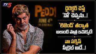 Jagapathi Babu On Why He Completely Surrenders To His Directors | Peddi Movie Interview | TV5 ENT