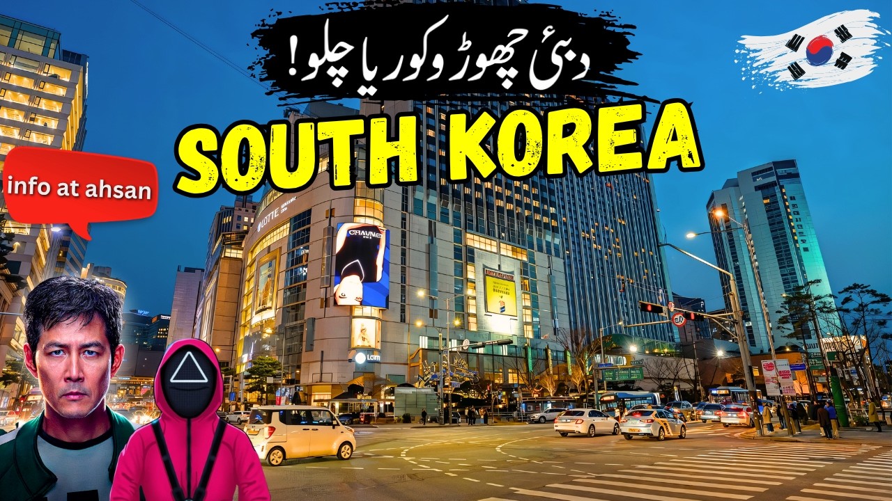 South Korea Travel Urdu | Amazing facts about South Korea | جنوبی کوریا کی سیر