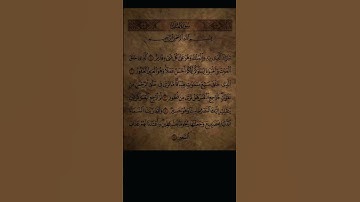 سورة الملك #اكسبلور #اكسبلورهاشتاقات #الجزائر #دويتو #تراند #لايك #تيك_توك #podcast #المغرب #ترند
