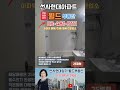 선사현대아파트#선사현대#암사동선사현대#암사동부동산#암사역부동산#삼성광나루#올림픽파크포레온#우크라이나 #선사현대상가월드부동산#이재명재판