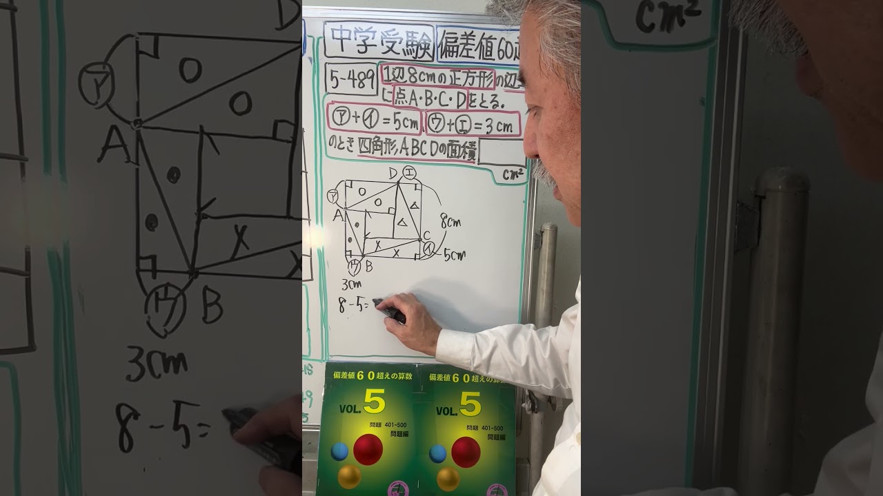 中学受験】偏差値60超えの算数5️⃣-4️⃣8️⃣9️⃣灘中 - YouTube