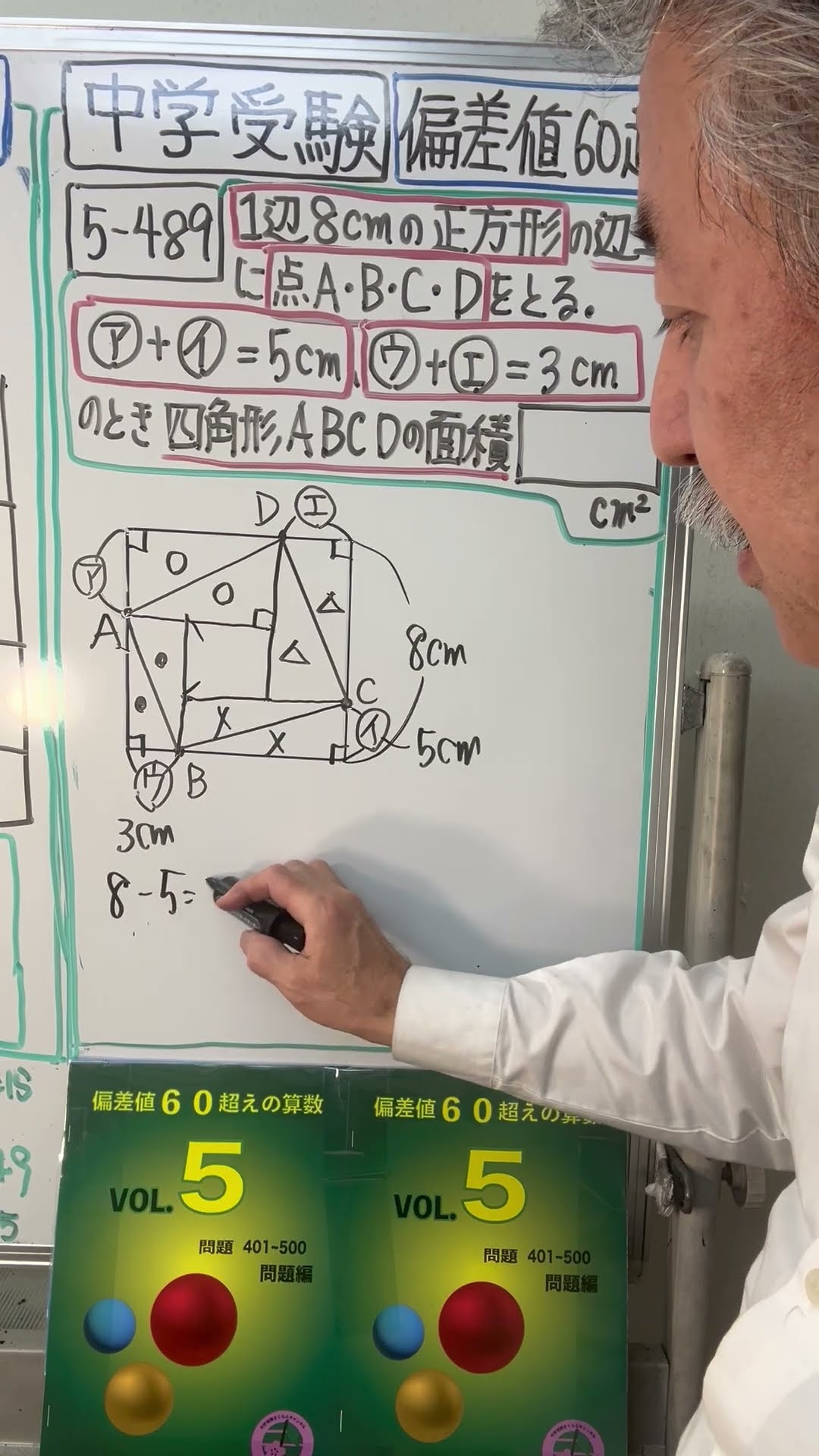 中学受験】偏差値60超えの算数5️⃣-4️⃣8️⃣9️⃣灘中 - YouTube