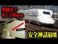 乗客1,000人が知らなかった恐怖 新幹線史上最悪のインシデントの真相【元消防士が解説】