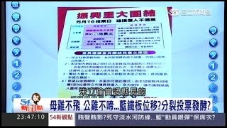 01132016 54新觀點