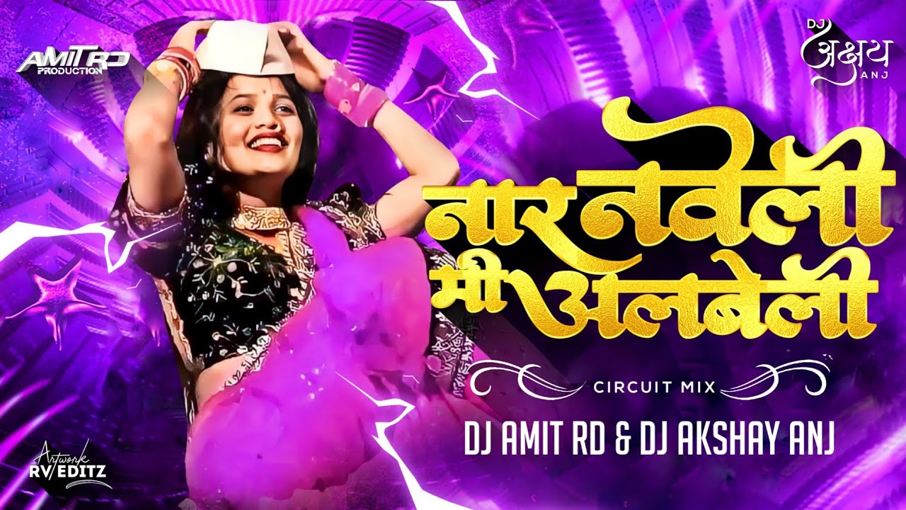 36 Nakhrewali Dj Song  Naar  Naveli  Circuitmix  Gautami Patil      