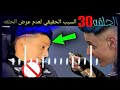 سامر المدني مع رامز جلال