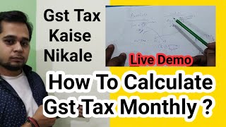 How To Calculate Gst Tax Monthly | Sale And Purchase | Gst Tax Kaise Nikale | Live Calculation/Demo screenshot 5