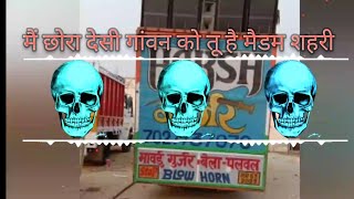 Download Lagu Main Chhora desi Gaman ko Dj Remix || Satto gurjar new Rasiya || Mix by dj Rajkumar MP3