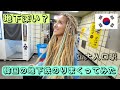 【韓国旅行】地下深い!?️韓国旅行最新2023🇰🇷ソウルでリリーさんがひたすら地下鉄🚇に乗る動画w