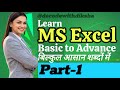 MS Excel for Beginners | Excel Basics from Scratch (Hindi) ✨ #decodewithdiksha #excel #exceltips