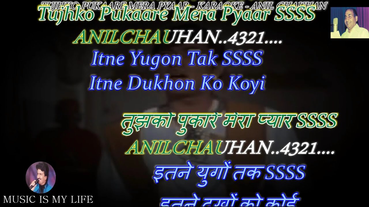 Tujhko Pukare Mera Pyaar Karaoke With Scrolling Lyrics Eng. & हिंदी