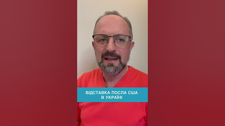 Чому посол США в Україні заявила про відставку?
