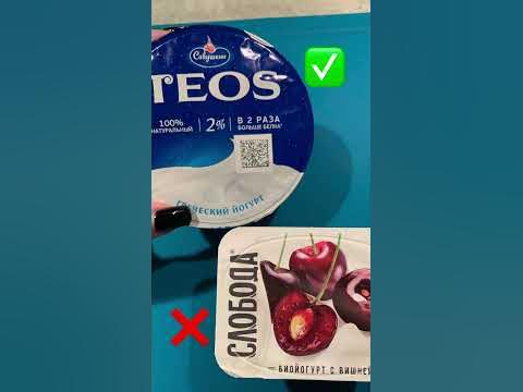 Первый шаг к стройности, замени эти продукты. #Тренеронлайн - YouTube