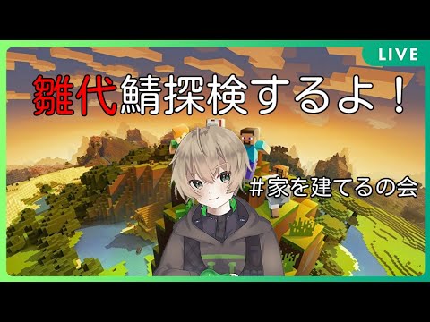 【ALG】おうちたてたい！！【Vtuber】