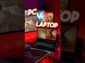 Pc vs Laptop #gaming #gaminglaptop #gamingpc #shorts