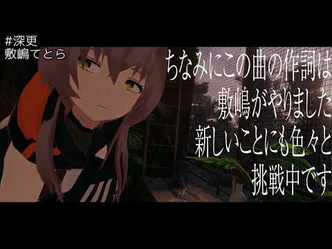 【ぽんぽこ24 vol.7】CM応募動画　敷嶋てとら