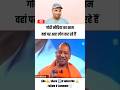 गोदी मीडिया का काम आम इंसान कर रहे हैं 👌💯 #shorts #youtubeshorts #godimedia #yogiadityanath