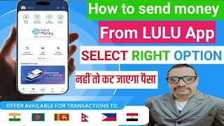 How to send money from Lulu App Select Right Option✅ 2025 नहीं तो होगा scam screenshot 3