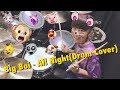【Big Boi】叩いてみた /All Night / ドラムカバー【福田まあな】age12