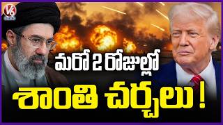 Trump Hints Of Peace Talks In Another Two Days | Iran - Israel War | V6 News