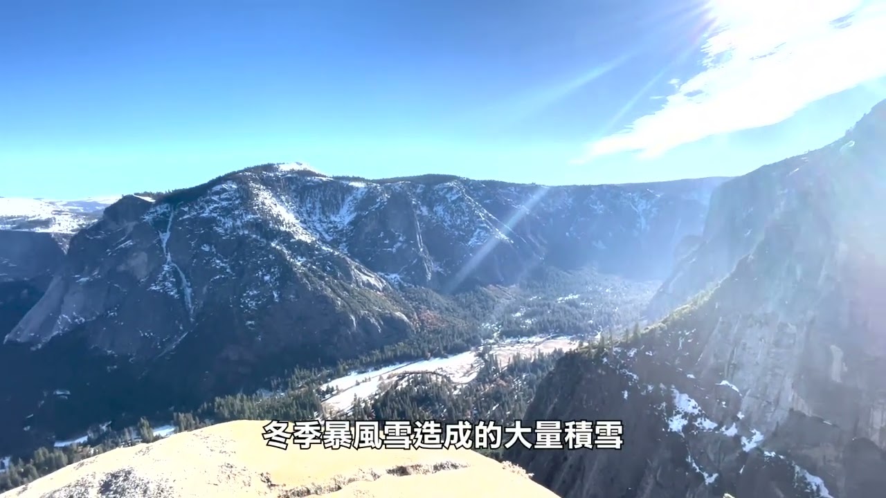 【天下新聞】北加州: 優山美地露營地因洪水威脅需關閉