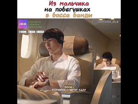 🫣🩵Из мальчика на побегушках в босса банды / Фильм : Богота #loklok