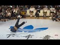 Shosei vs Jin | Hustle & Freeze 2023 - 天下布舞 2023 | 1 on 1 Bboy Battle top 16