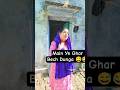 Main Ye Ghar Bech Dunga 😅😂 | Funny Comedy Shorts | Viral Video 2026