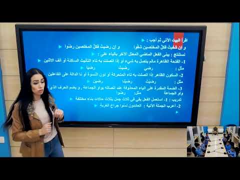 لغة عربية حالات بناء الفعل الماضي 