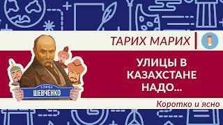 В честь кого названы улицы Казахстана? История одной песни "Косни Корлан".