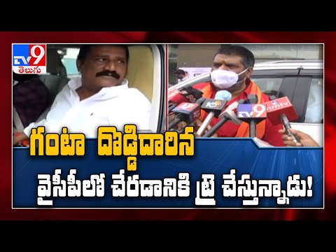 గంటాపై మంత్రి అవంతి కీలక వ్యాఖ్యలు..! -TV9