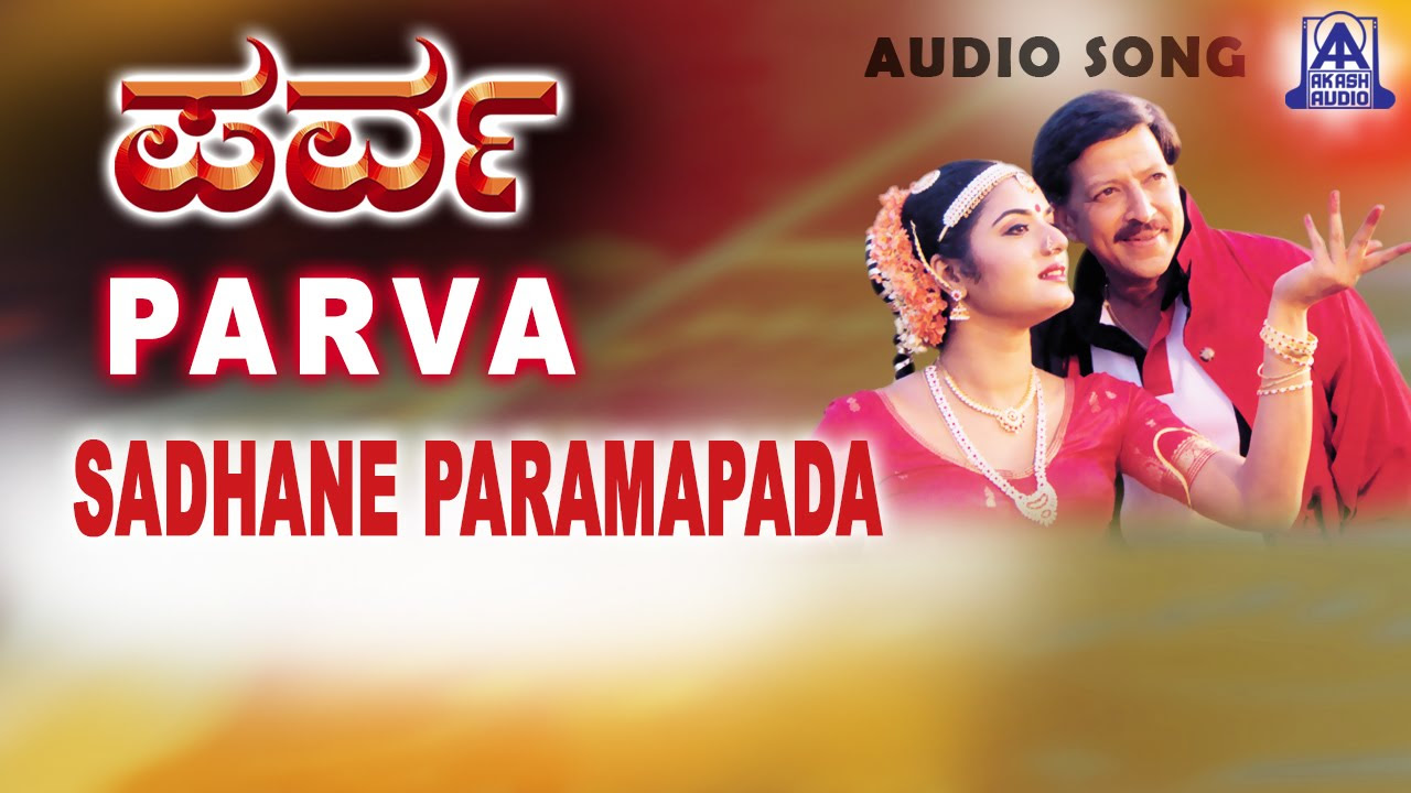 Parva   Sadhane Paranapada Audio Song  Vishnuvardhan Prema Roja  Akash Audio