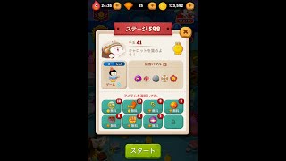 ラインバブル2 【ステージ598】 黄金コニー アイテム不使用