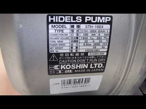 Обзор мотопомпы для полугрязной воды (Semi Trash Pump) KOSHIN STH-100x
