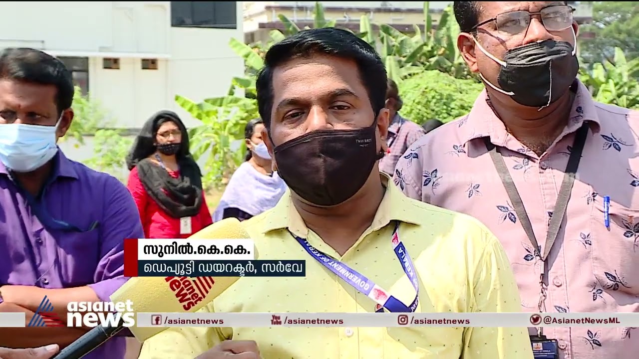 ഡിജിറ്റൽ ഭൂസർവെ : ഡ്രോൺ സർവെ എറണാകുളത്ത് തുടങ്ങി | Digital Land Survey