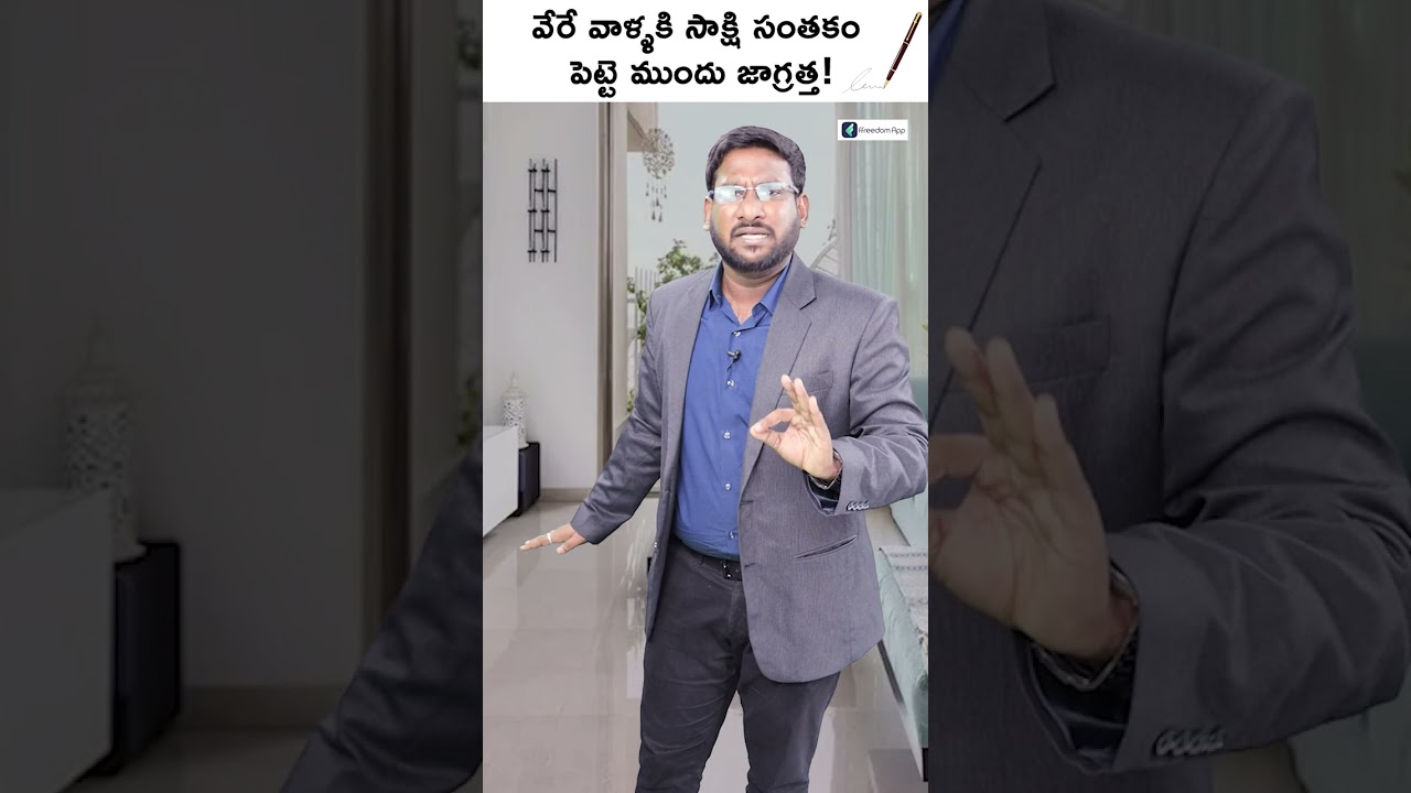 Difference Between Guarantor and Witness Signature 