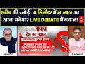 Gas Crisis | Inflation | Sandeep Chaudhary: चार सिलेंडर काफी हैं या गरीबों के साथ अन्याय?