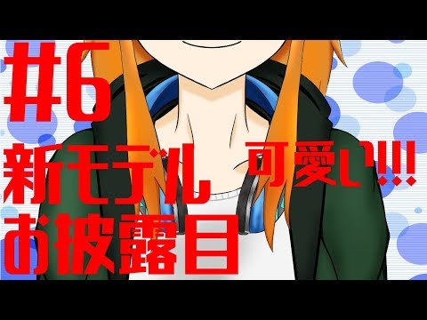 【新モデル】あけおめ！！！！ことよろ！！！！！
