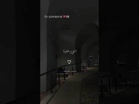 انتي حلوة وحياتي بيكي حلوة  اكسبلور تصميمي حالات واتس 