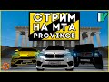 ПОГОНИ С ПОЛИЦИЕЙ НА МТА ПРОВИНЦИИ! ЗАЛЕТАЕМ НА 4 СЕРВЕР! MTA PROVINCE #4