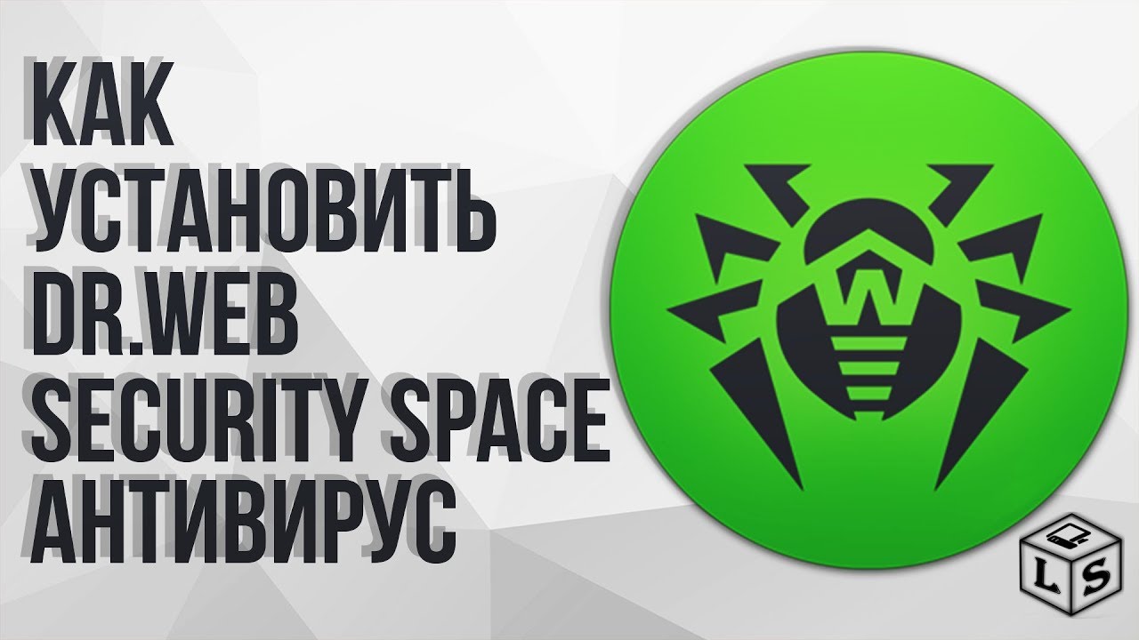 Spaces антивирус