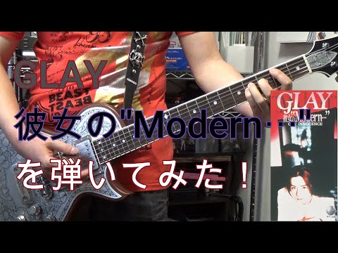 GLAY 彼女のmodern サイン GLAY - 彼女の“Modern…” lyrics | Musixmatch