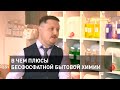 В чем плюсы бесфосфатной бытовой химии