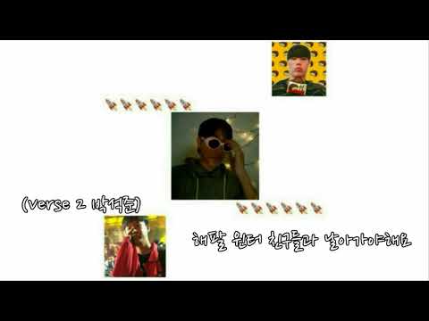 해팔해팔X박석준X겨울 - 비행청소년단