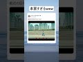 この短さでこの満足感、さすがです。 #shorts #カンナムスタイル #おもしろ動画