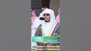 تلاوة خاشعة 🕊 سورة العصر 🕊    | للشيخ أ.د ياسر الدوسري