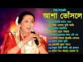 Top Asha Bhosle Hits 🎶 | Best Bengali & Modern Songs Collection